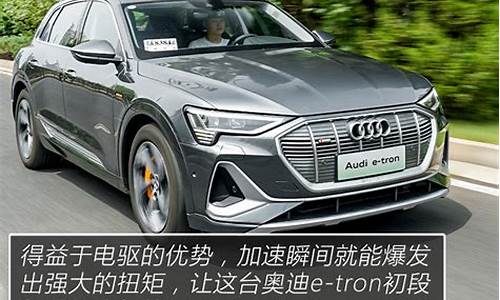 奥迪etron落地35万_奥迪etron落地39万