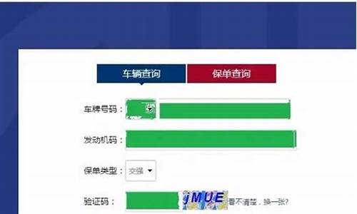 保险查询车辆保险_大地保险查询车辆保险