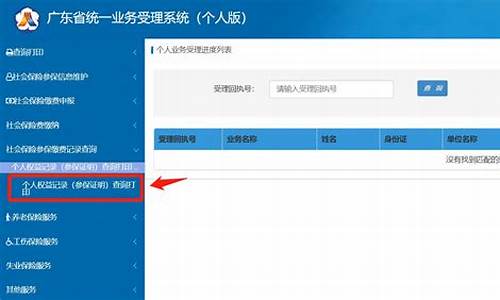 广州个人指标更新查询_广州个人指标更新查询网址