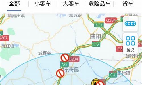 河北高速路况实时查询_河北高速路况实时查询下载什么软件