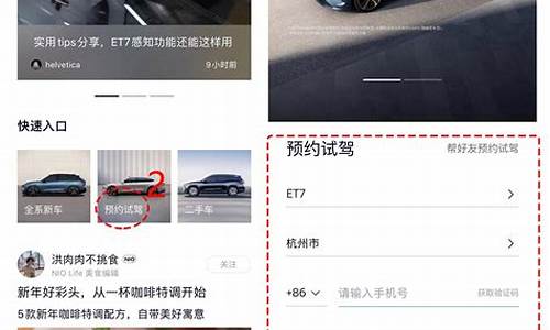 汽车试驾预约_小米汽车试驾预约