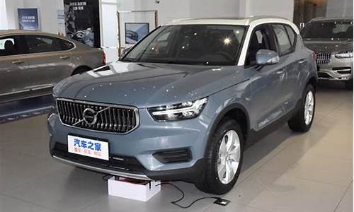 沃尔沃15万左右的车型suv_沃尔沃15万左右的车型图片