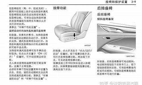 别克君越汽车手册电子版_别克君越汽车手册电子版下载