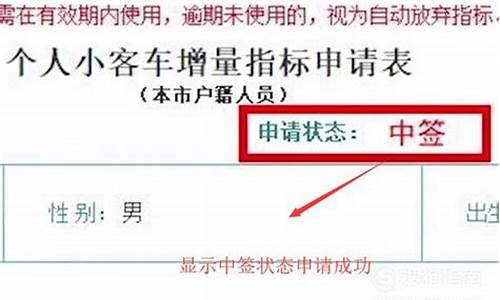 中小客车指标摇号查询_中小客车指标摇号查询官网