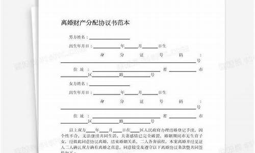 离婚协议书汽车分配_离婚协议书汽车分配怎么写范文