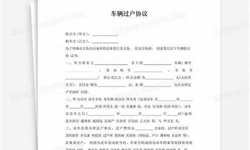 个人汽车过户到公司名下需要什么手续_个人汽车过户到公司名下需要什么手续和证件